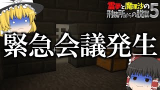 【マイクラ脱獄】霊夢と魔理沙の刑務所からの脱獄5 – 15日目【ゆっくり実況】