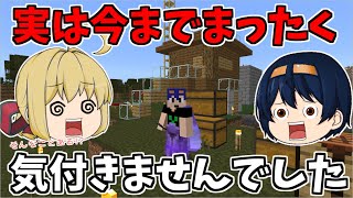 【マイクラ】アプデの仕様？バグ？まったく気づかない間に景色が変わってました！　パート664【ゆっくり実況】