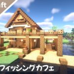 【マイクラ】村人の家シリーズ！釣り人さんの家！How to build Aquarium Fising hut A Minecraft【マインクラフト】#shorts