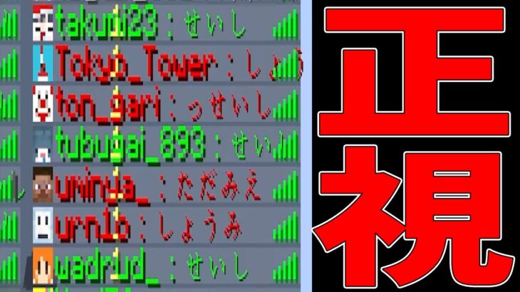 中卒無職童貞参加キッズの漢字の読み出来るかな選手権 -マインクラフト【KUN】