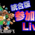 【マインクラフト】常連さんのみ参加型LIVE＃8｜※荒らしが酷いので、初見さんや新規さんは参加できません。釣りと、エンチャントしようかな！