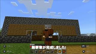家を建てます－MINECRAFT-Part2【小３のS】
