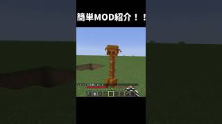 【マインクラフト】バイオームごとに特殊なクリーパーが追加！MOB追加MOD『Creeper Overhaul』を紹介！！【MOD紹介】#short