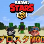 【マインクラフト 】ブロスタMODを紹介！