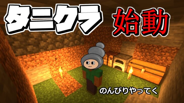 【マインクラフト】影MODを入れてサバイバル始めました！#1