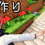 【動物図鑑MOD】1人道作りライブ【赤髪のとも/マインクラフト】