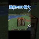 【マインクラフト】見た目が変えられる！！バックパック追加MOD『Backpacked』の紹介！！【MOD紹介】#short