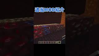 【マインクラフト】ネザーにも鉱石が！！鉱石追加MOD『Basic Nether Ores』の紹介【MOD紹介】#short