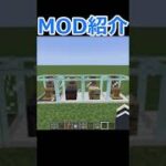 【マインクラフト】村人の取引が簡単に！！便利MOD『Easy Villagers』を紹介！！【MOD紹介】#short