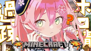 【 Minecraft 】最近過疎ってにぇ？やるしかないだろマイクラ！にぇ！【ホロライブ/さくらみこ】