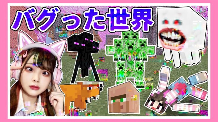 プレイすると頭がおかしくなるマインクラフト🤪😵‍💫🤑【マイクラ 】【Minecraft】【たまちゃん】