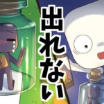 【アニメ】エンダーさんが魔法のビンに閉じ込められちゃった・・・！？【マインクラフト/まいくら/Minecraft】