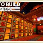 【マイクラ】倉庫のおしゃれな作り方 ～サバイバルおすすめ～【Minecraft】【建築講座】