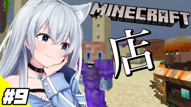 【Minecraft】地下室にお店を建築！！工事着工！！【咲月ほたる】