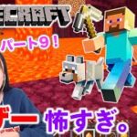 マインクラフト実況！ネザーに行ったらレアな物ゲット？！ついに村発見？！【Minecraft】