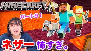 マインクラフト実況！ネザーに行ったらレアな物ゲット？！ついに村発見？！【Minecraft】