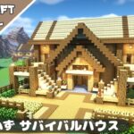 【マイクラ】サバイバルベースの作り方！簡単に作れる家を建築【マインクラフト】Minecraft How to Build a Survival House