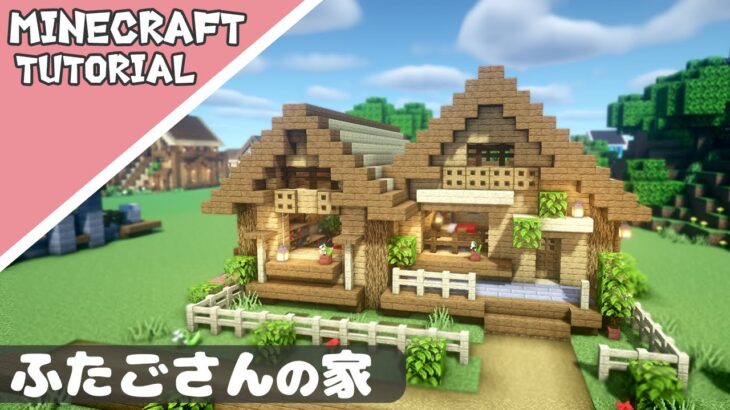 【マイクラ】序盤でも簡単に作れる家！サバイバルベースの作り方【マインクラフト】Minecraft How to Build a Survival House