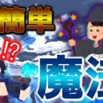 【Minecraft】マイクラコマンド紹介！超簡単にできる最低コマンド二つでできる魔法!? 初心者さん向け！統合版(Switch/Win10/PE/PS4/Xbox)※コピペあり