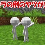 【Minecraft】例のヤツが登場！！にゃんこ大戦争MODでサバイバル！！#16