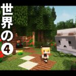 【Minecraft】世界の終わりにデブ猫と～PART4 新入り、畑 1.12.2【ゆっくり実況】【まいくら】【マインクラフト】