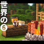 【Minecraft】世界の終わりにデブ猫と～PART6 引っ越しとお肉1.12.2【ゆっくり実況】【まいくら】【マインクラフト】