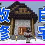 【Minecraft】家の屋根付けたり床張ったりする【マインクラフト】【新人Vtuber】