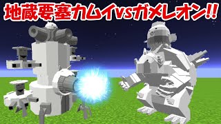 【Minecraft】竜宮獣ガメレオンvs地蔵要塞カムイ！！にゃんこ大戦争MODでサバイバル！！#21