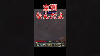 【マインクラフトMod】新ワールドで1回は落ちる【マイクラ視聴者参加型マルチ日誌38】　#shorts