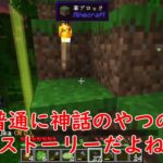 【マインクラフトMod】人魚に歌われる参加者【マイクラ視聴者参加型マルチ日誌38】　#shorts