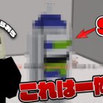 建築伝言コラボ！今度はトマPのお題で混乱続出！？#2後編【Minecraft/マインクラフト】