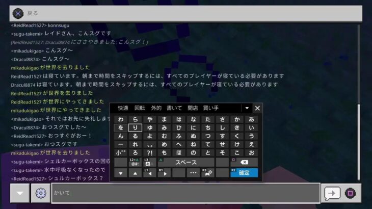 統合版マインクラフト　高家神スグと愉快な仲間たち！（不具合によりPC統合版の方のみ参加OK！）