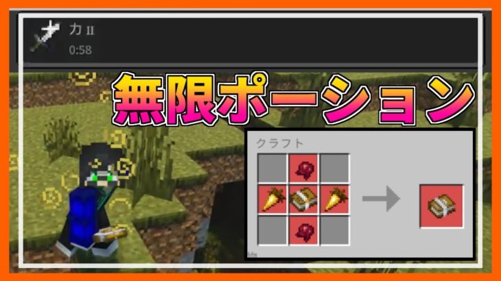 永遠とバフを得られる魔法書！【マイクラPE/BE】【アドオン紹介】【MinecraftPE】