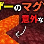 【マイクラ統合版】ネザーのマグマにこんなヤバ過ぎる特性があるの知ってました…？【PE/PS4/Switch/Xbox/Win10】ver1.18