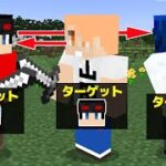 【マインクラフト😜】自分のターゲットを倒せ！「ターゲットPVP」【マイクラ実況】