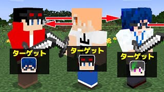 【マインクラフト😜】自分のターゲットを倒せ！「ターゲットPVP」【マイクラ実況】