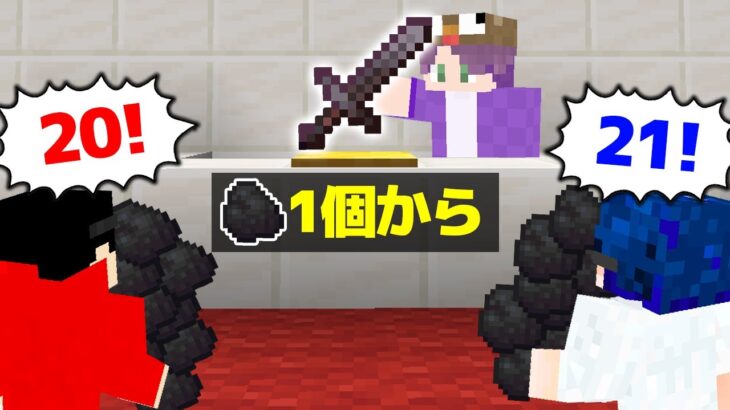 【マインクラフト😜】装備をオークションで勝ち取れ！「オークションPVP」【マイクラ実況】