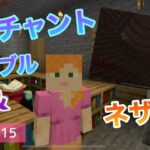 【マイクラ女性実況】Part15-エンチャントテーブルと青いランタン作り【マインクラフト】【マイクラ】【Minecraft】