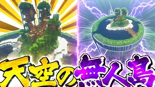 【ゆっくり実況】真・空で暮らすマインクラフト Part31 【Minecraft】