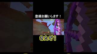 【マインクラフト】飛ばない龍はただの蜥蜴？　RLクラフトMOD　 #Shorts