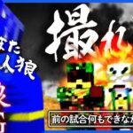 また人狼でげんなりらっだぁと全力で撮れ高を作る我々だ【人狼RPG/マインクラフト】