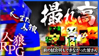 また人狼でげんなりらっだぁと全力で撮れ高を作る我々だ【人狼RPG/マインクラフト】