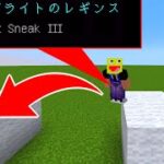 新エンチャント『スウィフトスニーク(Swift Sneak)』でアスレチックはできる!?!!#Shorts【Minecraft】