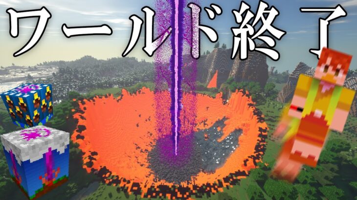 【マイクラ】取扱注意なTNTがPCを壊しかけました【よっぴ～】【TNT30種類以上!】