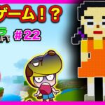 【マイクラ】イカゲームの女の子を巨大建築！デスゲームをクリアして脱出しよう！【マインクラフト・まいくら】【タぬクラ#】｜知育アプリ・ゲーム実況｜ネオスキッズTV