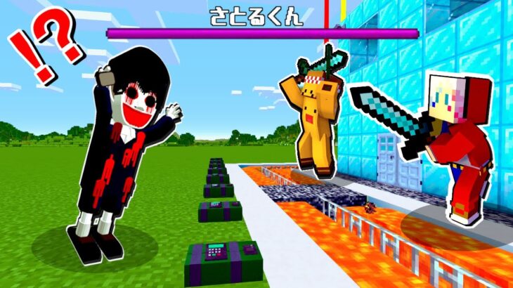 【さとるくん VS セキュリティーハウス】マイクラで都市伝説の超怖い化け物が襲ってきた😱TNTキャノンや落とし穴や公園のトラップで倒せ‼️【まいくら マインクラフト】ぽっぴんず