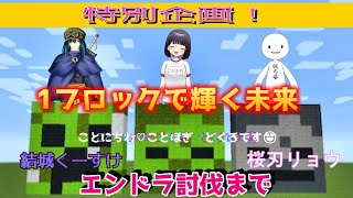 【マインクラフト】【初心者】【Vtuber】 【マイクラ】kawaii 　お豆腐建築の材料あつめ