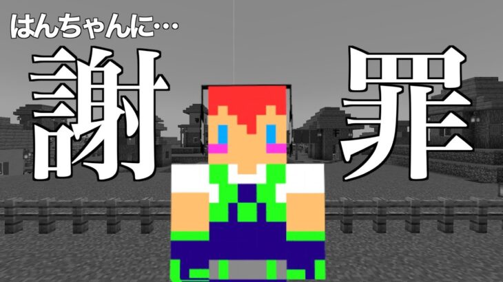 【マイクラjava版】大変申し訳ございません・・・はんちゃんを舐めていました＃７５「じゃじゃクラ」