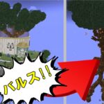 [マインクラフト]天空の城ラピュタmodがすごい！！！！/まさかの「バルス」が使用できる!?