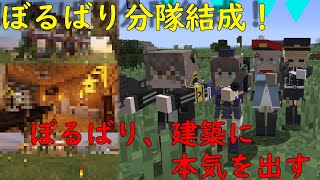 【マインクラフト】mod初心者のマインクラフト#8【ゆっくり実況】